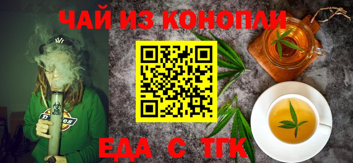 Печенье с ТГК марихуана Орехово-Зуево