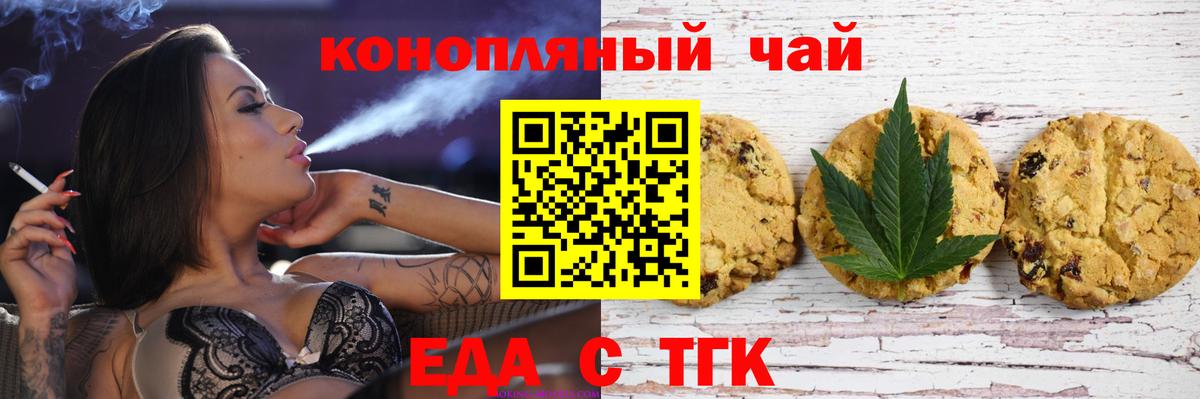 Cannafood марихуана  Вход с VPN  Орехово-Зуево 