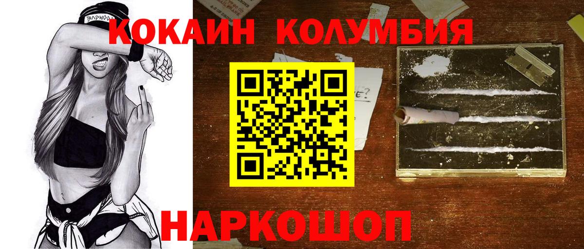 Cocaine 97%  Вход с VPN  КОКАИН 98%  Кокаин  Орехово-Зуево 