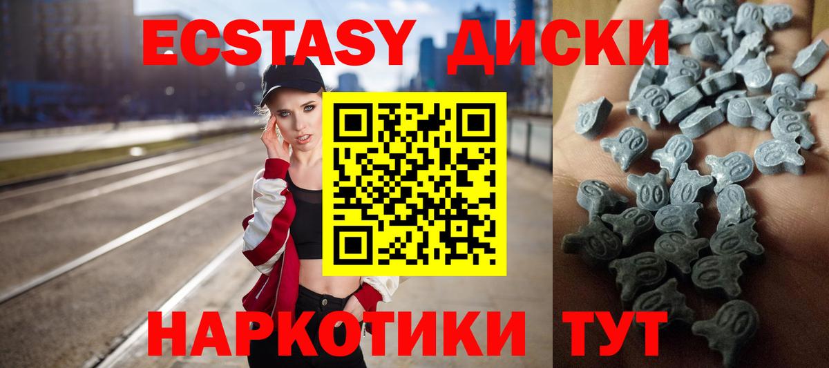 Орехово-Зуево  Ecstasy Cube  Вход с VPN  Экстази Дубай 