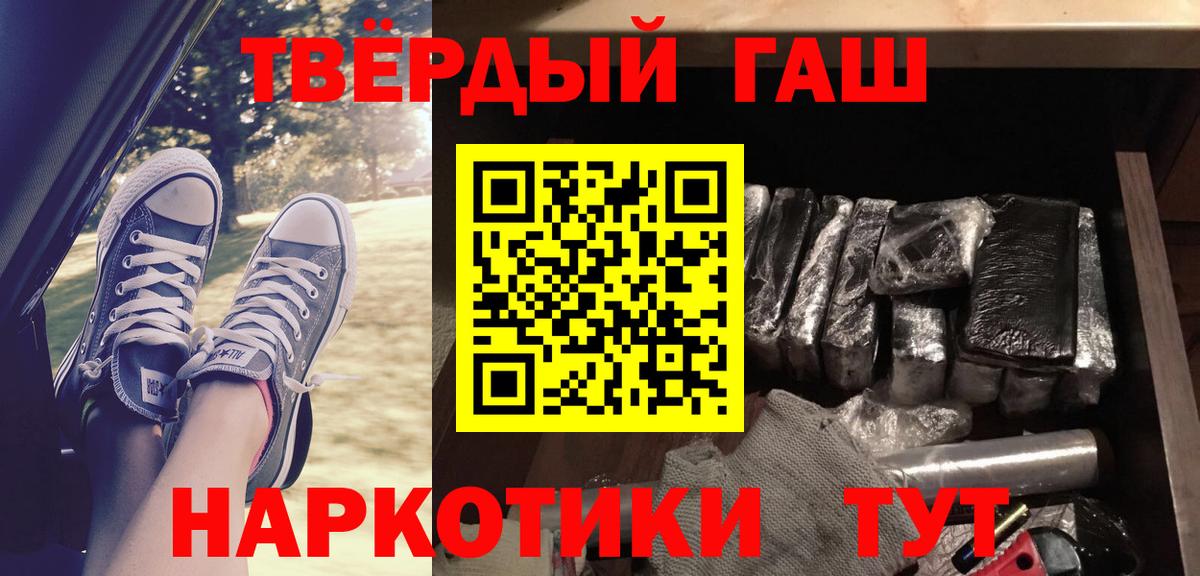 Гашиш Premium Орехово-Зуево