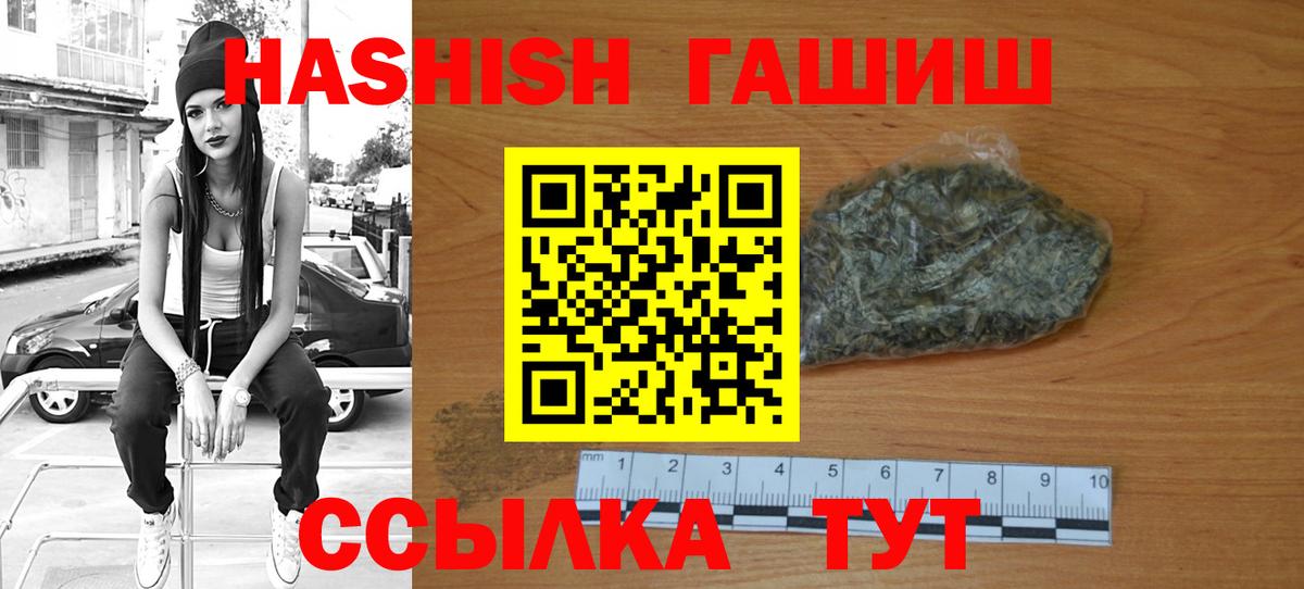 Гашиш гарик  ГАШИШ  Вход с VPN  Орехово-Зуево  ГАШ Cannabis 