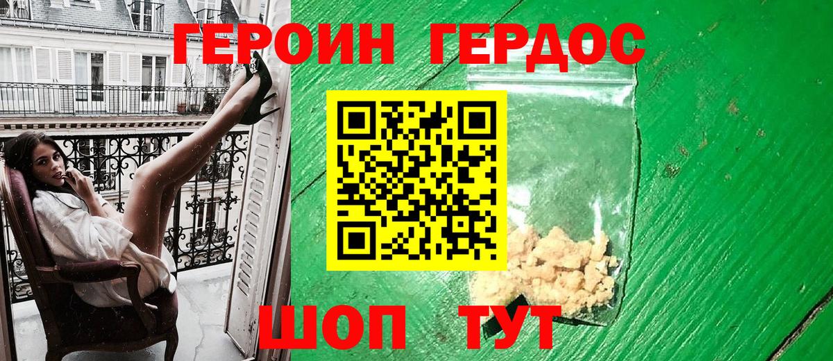 Орехово-Зуево  Героин гречка  Вход с VPN 