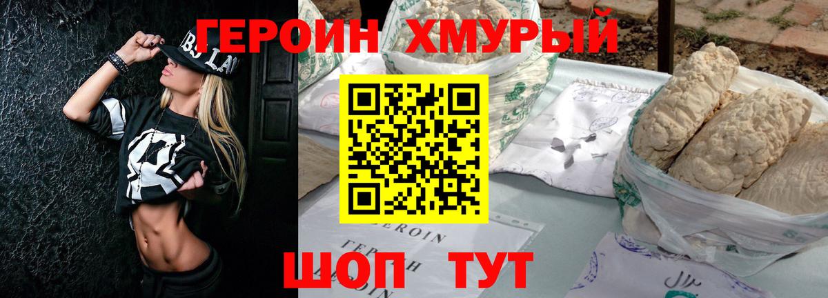 Героин Афган Орехово-Зуево