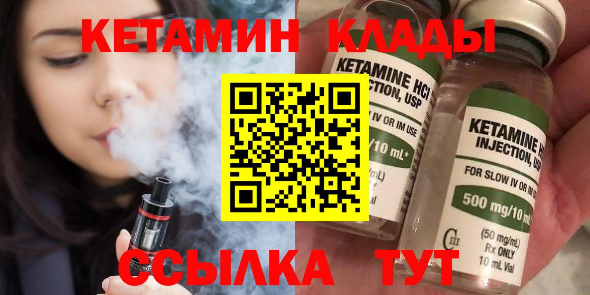 Орехово-Зуево  Кетамин VHQ  Вход с VPN 