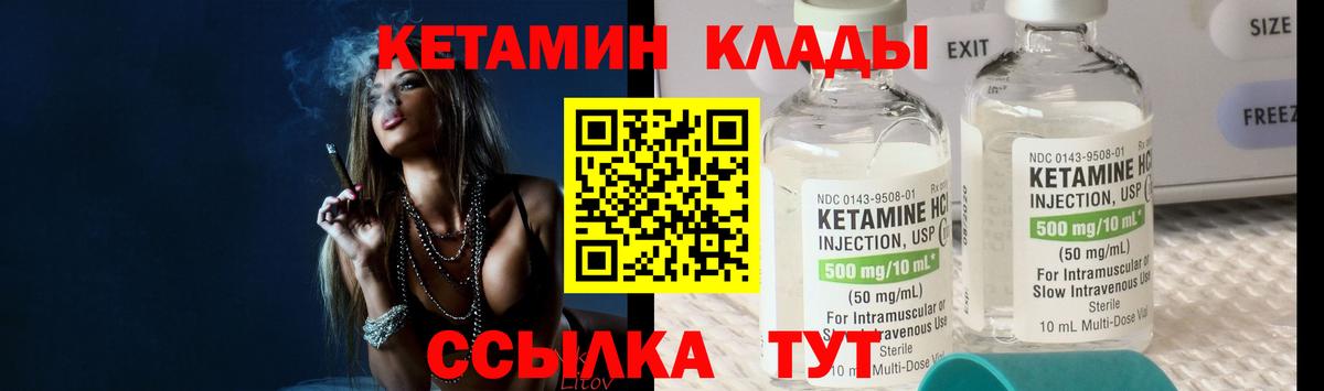 КЕТАМИН VHQ Орехово-Зуево