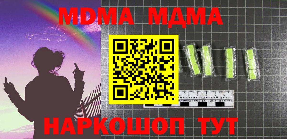MDMA кристаллы Орехово-Зуево
