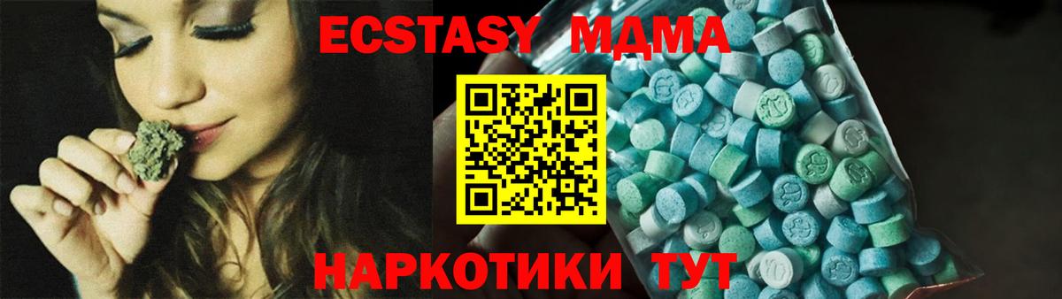 MDMA  МДМА молли  Вход с VPN  Орехово-Зуево  MDMA Molly 