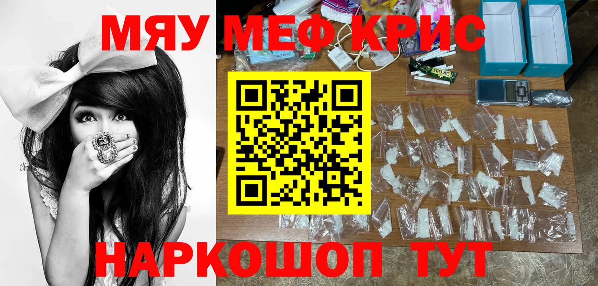 Мефедрон Орехово-Зуево