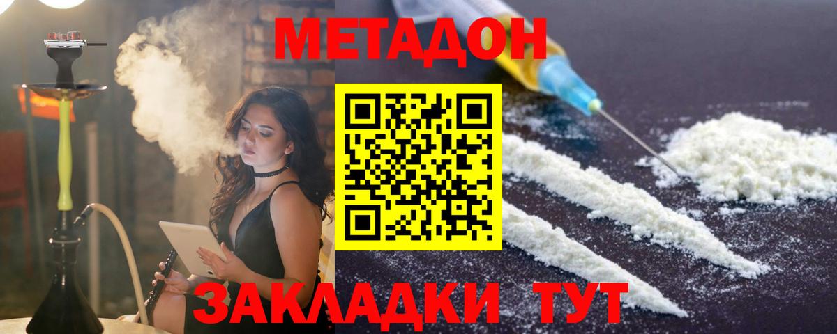 Метадон VHQ  Вход с VPN      Орехово-Зуево  Метадон кристалл 