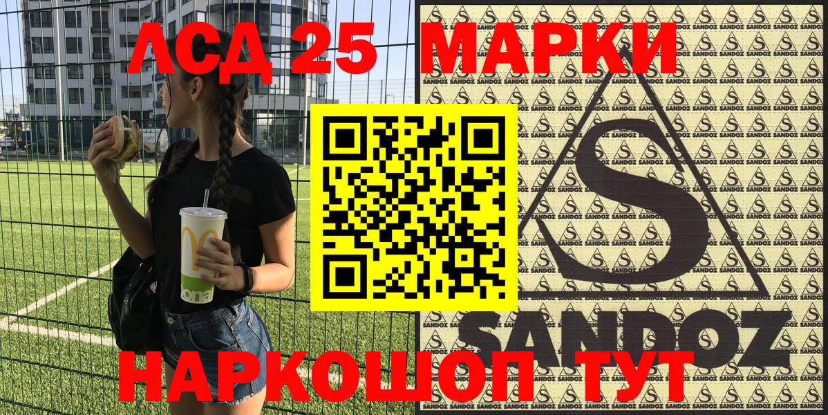 Орехово-Зуево  Марки 25I-NBOMe 1,8мг  Вход с VPN 
