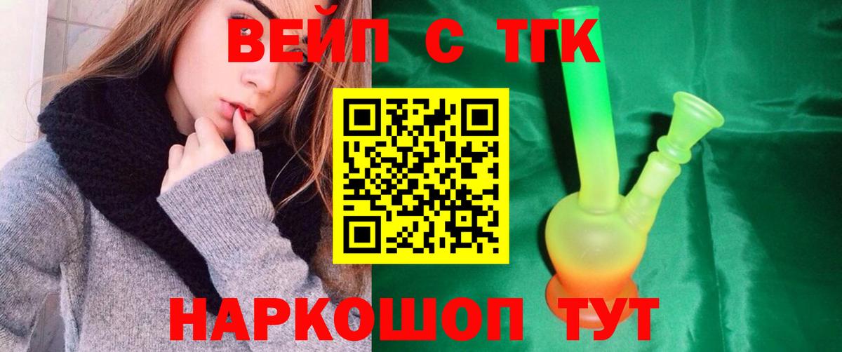 Орехово-Зуево  Дистиллят ТГК концентрат  Дистиллят ТГК вейп с тгк  Вход с VPN 